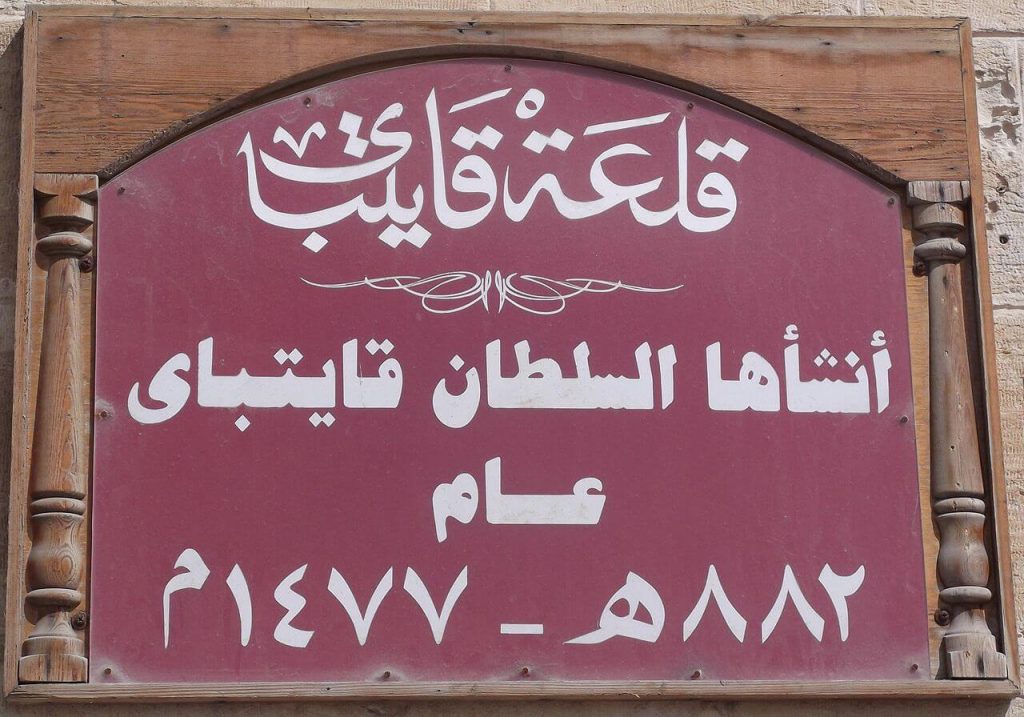 The castle was built in 884 AH